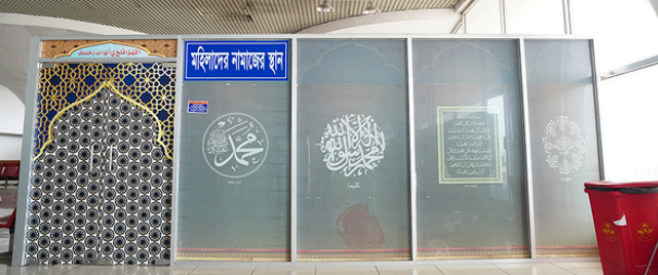 Prayer room