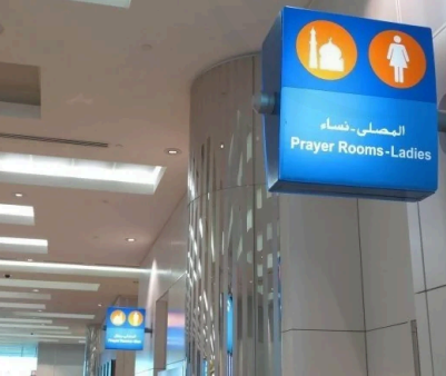 Dubai International Airport
